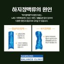 삼성중앙의원 이미지