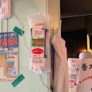 마산 산호동 야구장 근처 치킨 맛집 | ‘닭동가리 마산산호점’