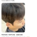 용환 | 서현역 미용실 어반 트랜드 본점 용환 찐 고객리뷰 후기