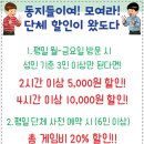 모여라보드게임카페
