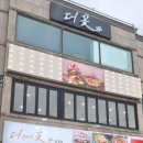 더꽃통영 이미지