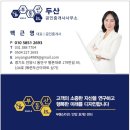 서가공인중개사사무소 이미지