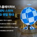 렌탈허브