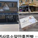 안흥찐빵 이미지