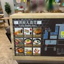 벳푸 대형마트 유메타운 쇼핑 후 료칸 카이잔 후기