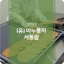 (유)꿈의기업 이미지