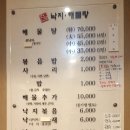 연산낙지해물탕 이미지