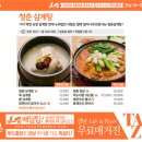 청춘찜닭 - 북구 구포시장길 11 | 청춘찜닭