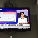 현대힘스 미중 무역분쟁 조선 대장주 이미지