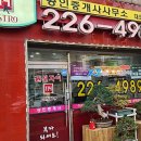 공인중계사 앞 이미지