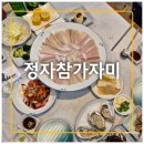 목화2차 A | <울산달동맛집>회 코스요리처럼 푸짐한 횟집 정자참가자미