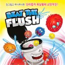 홈플러스㈜작전점 | 보드게임 &lt;빗 더 플러쉬 Beat the Flush&gt; - 욕실 벌레 소탕작전