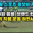 펀 스포츠 이미지