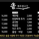 옥련동고기집