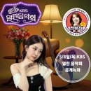 가수님 인천 영종도 시 싸이드 파크 시민의날 가수님 케릭터 입니다 응원합니다😍그리고 열린 음악회 첫 출연을 응원합니다 짝짝짝 이미지