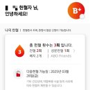 평택역헌혈의집 네이버블로그