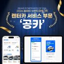 파워카서비스 이미지