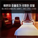 [명동 숙소] 명동 레스케이프 호텔 시크레킹 시크릿 &amp; 주차, 피트니스 | 서울 호캉스 추천