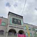 순천스쿼시 | 순천 연향동카페 순천베이커리카페 순정 모카번 소금빵맛집 순천기념품