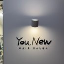 유유미용실 이미지