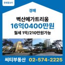 메가트리움시티공인중개사사무소 네이버블로그