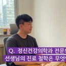 춘천정신건강의학과의원 이미지