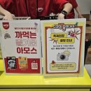 아모스미션 | 동대문 DDP 여름축제 디자인 홀리데이 후기