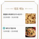 호우츠탕수육 이미지