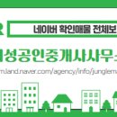 봉명공인중개사사무소 이미지