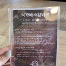 박가네갈비탕찜 이미지