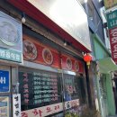 미산(중화요리) 이미지