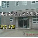 청소년수련원 본 건물 이미지