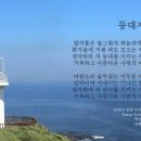 제55회:남도에서3년*보길도답사기(완도.'23.7.28) 이미지