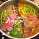 튀샤브일체 평택점 | 샤브올데이 고덕점 런치다녀온 솔직한후기