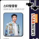 영시님들 스타랭킹 왕중왕전 새로시작 다녀오세요 이미지