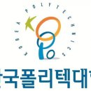 한국폴리텍 특성화대학 반도체융합캠퍼스 이미지