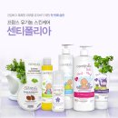 유기농스킨케어 이미지