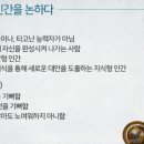 [논어] 시대를 넘어 참 인간을 논하다 네이버블로그