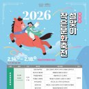 가족과 함께하는 문화체험(2월) 이미지