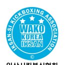 최강체육관 이미지