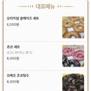 엉클도넛