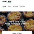 위드어나드 이미지