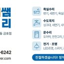금호철물 - 관악구 은천로 66 | 금호철물