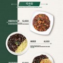 짬뽕관 이미지