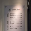 소사구청 | 부천 소사 맛집 칼국수온기 후기