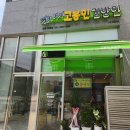 고봉민김밥건물 이미지