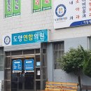 녹동연합의원 이미지