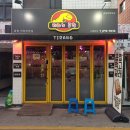 [의정부] 곱창 맛집 치즈 폭설 &#39;티라노곱창&#39; 후기