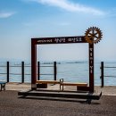 남파랑길 이미지