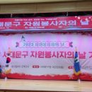 2023년 자원봉사자의 날 이미지